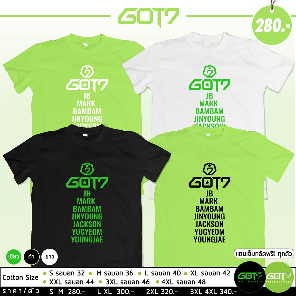 เสื้อ #GOT7 รวมเมมเบอร์ 💚 สีเขียวพิเศษ