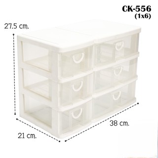 กล่องลิ้นชัก 3 ชั้น 6 ช่อง CK-556 ขนาด : 38 x 21 x 27.5 CM. ( กว้าง*ยาว*สูง )