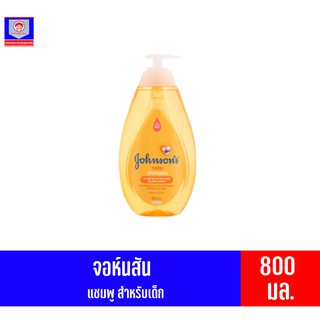 จอห์นสัน เบบี้ แชมพู 800 มล. (ขวดสีส้ม)