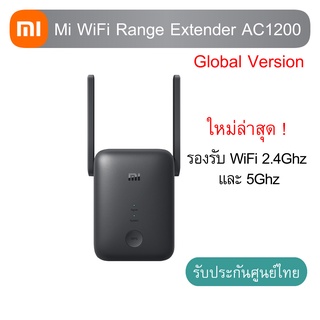 ราคาXiaomi Mi WiFi Range Extender AC1200 (Global Version) อุปกรณ์ขยายสัญญาณ WiFi  2.4Ghz และ 5Ghz ประกันศูนย์ไทย 1 ปี