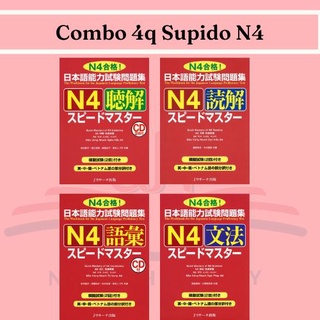 หนังสือภาษาญี่ปุ่น - เตรียมสอบญี่ปุ่น N4 Supido masuta