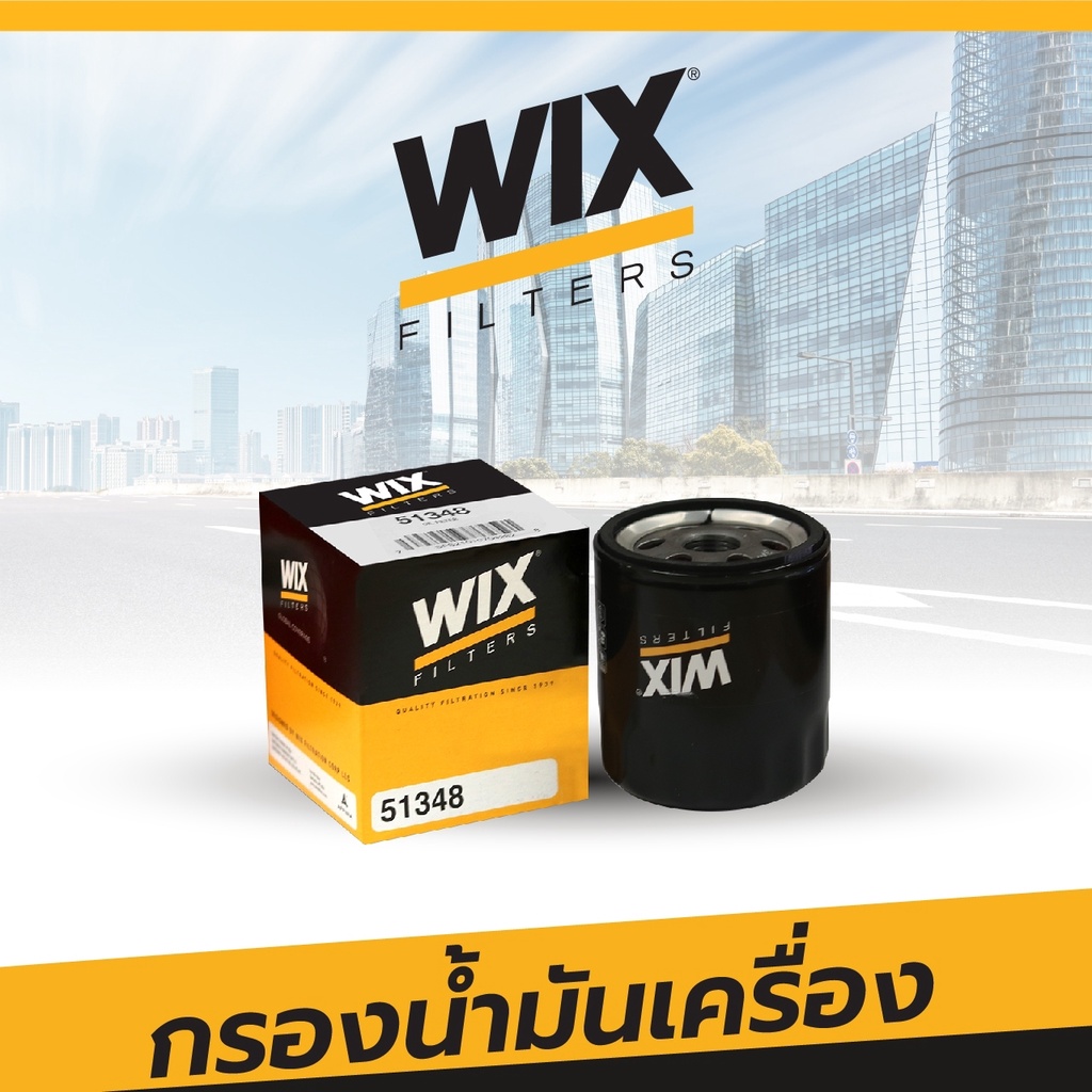 ไส้กรองน้ำมันเครื่อง WIX (USA) สำหรับ TOYOTA Fortuner/Vigo (เครื่อง KD), All-New Fotuner/Revo (เครื่