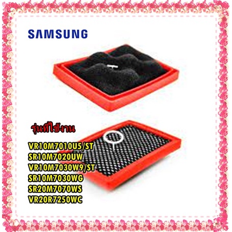 อะไหล่ของแท้/ที่กรองครื่องดูดฝุ่นซัมซุง/DJ97-02504A/SAMSUNG/FILTER/VR10M7010U5/ST SR10M7020UW VR10M7030W9/ST SR10M703