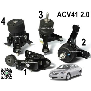 เซตสุดคุ้ม!!! ยางแท่นเครื่อง-แท่นเกียร์ CAMRY ACV41 ปี 06-12  2.0 L แท้ศูนย์