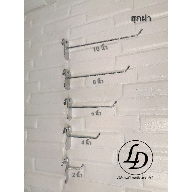 ฮุกผ่าเกาะตะแกรง ขายยกห่อมี 10ชิ้น พร้อมส่ง