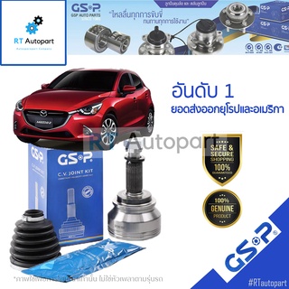 GSP หัวเพลานอก Mazda 2 Skyactive ปี14-20 เบนซิน / หัวเพลา มาสด้า2 สกายแอ็คทีฟ / 801406