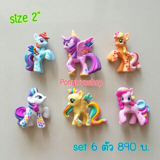 My little pony 2นิ้ว เซ็ท 6 ตัว