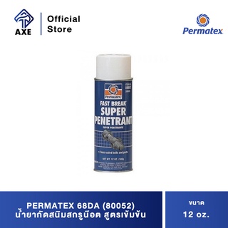 PERMATEX 68DA (80052) น้ำยากัดสนิมสกรูน๊อต สูตรเข้มข้น 12 oz.