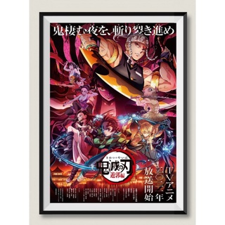 โปสเตอร์หนัง ดาบพิฆาตอสูร ย่านเริงรมย์