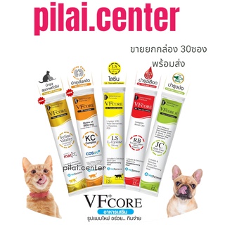 นมแมวเลีย VFcore 30ซอง/กล่อง  ไลซีน, บำรุงเลือด, บำรุงข้อต่อ สร้างภูมิแมว วิตามินแมว แมวเลียมีประโยชน์