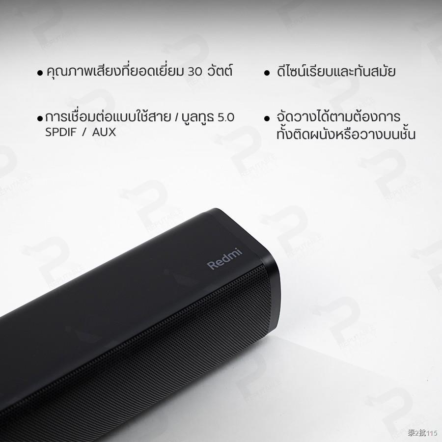 Xiaomi Redmi TV Soundbar Speaker Bluetooth Audio ลำโพงซาวด์บาร์ ลำโพง ลำโพงบลูทูธ ทีวีสเตอริโอ ลำโพงซาวบาร์บลูทูธ