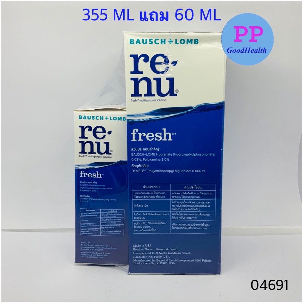 Renu น้ำยาล้างคอนแทคเลนส์ 355 ml ****แถมขวดเล็ก 60 ml(ตัวแถม)