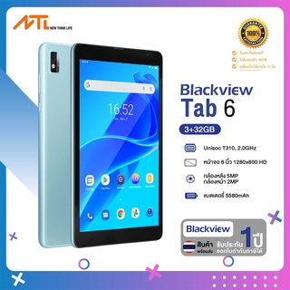 (โค้ดNEWTMAY80 ลดเพิ่ม 80)Blackview Tab 6 ของแท้ประกัน1ปี สามารถโทรเข้า-ออกได้ tablet กล้อง2.0MP+5.0MP หน้าจอ 8 นิ้ว แบต