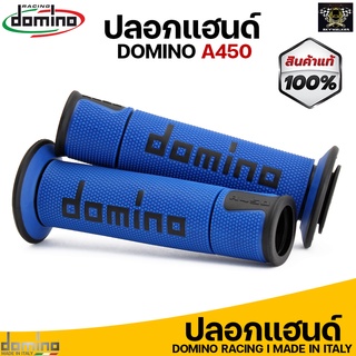 ปลอกแฮนด์ Domino Racing A450 เหนียว หนึบ สินค้าของแท้ 100% Made in italy (น้ำเงินดำ)