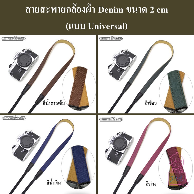 SHETU Denim Camera Strap สายสะพายกล้องผ้า DENIM by JRR ( SHETU denim camera strap universal type )