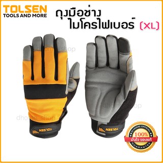 ถุงมือช่าง TOLSEN อเนกประสงค์ ไมโครไฟเบอร์ Size : XL (Mechanic Gloves) สำหรับงานช่าง ยืดหยุ่นให้ความกระชับกับข้อมือ