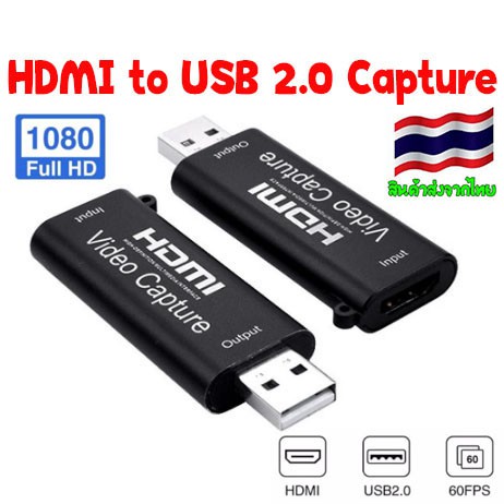 HDMI Capture USB 2.0 1080P HDMI to USB 2.0 Video Capture Card