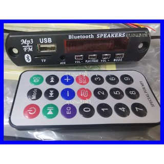 พร้อมส่งค่ะ  ชุดแปลงMP3 ไฟ 12V บลูทูธ บอร์ดไร้สายบลูทูธ MP 3 Decoder Board WMA WAV AUX MP 3 Decoder Audio Board 12v Micr