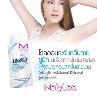 โรลออนระงับกลิ่น ยูนีค ขนาด50/100มล. แห้งสบาย ไม่ทิ้งคราบเหลือง