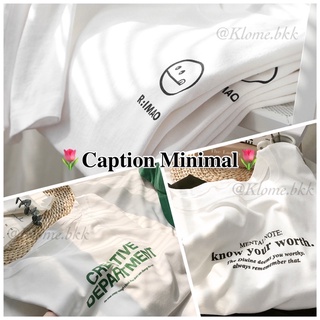 เสื้อยืดโอเวอร์ไซส์ Caption minimal สไตล์มินิมอล เรียบง่าย ใส่ชิลๆ