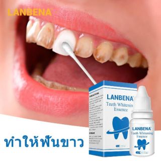 น้ำยา ฟอกฟันขาว 🦷💛 ขจัดคราบ ฟันเหลือง แลนเบน่าTeeth Whitening Essence Liquid Removes Plaque Stains