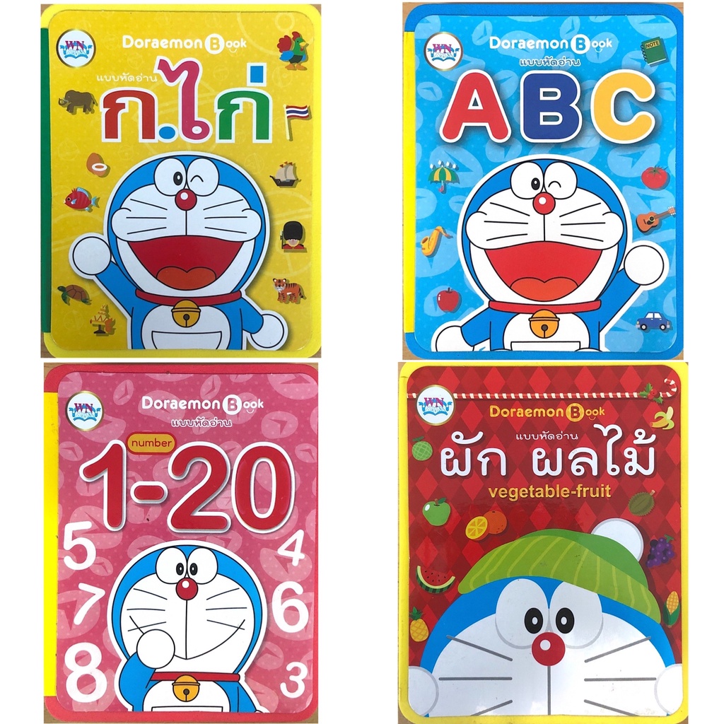 หนังสือโฟม DORAEMON Book แบบหัดอ่าน