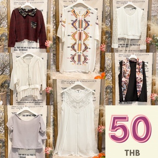 50฿ ทุกตัว เสื้อตัวยาว เสื้อครอป ลูกไม้ ชีฟอง