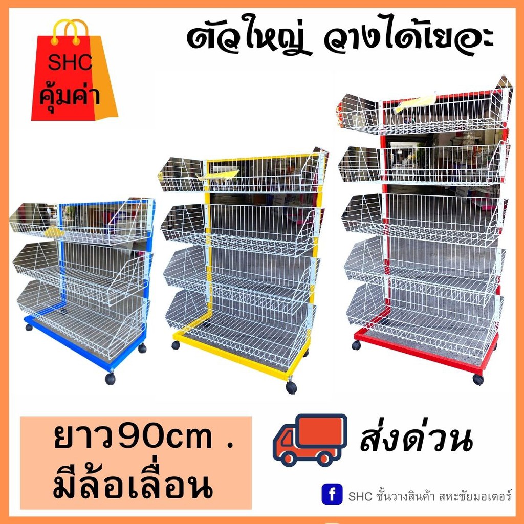 💐ลดราคา!!💐 ชั้นตะกร้า 1 หน้าพร้อมล้อเลื่อนชั้น AP (จุของได้เยอะมาก) ตะกร้าอเนกประสงค์วางขนมซอง