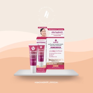 Melamii Anti-melasma | เมลามิ แอนตี้ เมลาสม่า ครีมบำรุงผิวหน้า 8g.