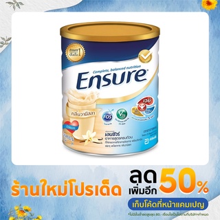 Ensure เอนชัวร์ กลิ่นวนิลา 850 กรัม ใหญ่ อาหารเสริมสูตรครบถ้วน สำหรับผู้ใหญ่ อาหารทางการแพทย์