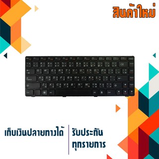 OEM คีย์บอร์ด เลอโนโว - LENOVO keyboard (แป้นไทย-อังกฤษ) สำหรับรุ่น IdeaPad V370 V370G V370A V370GT