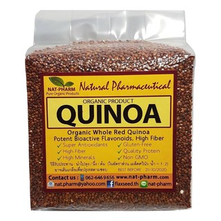 Organic Red Quinoa ขนาด 450 กรัม (ควีนัวแดง) คีนัว ควินัว ออร์แกนิค ปลอดสารพิษ