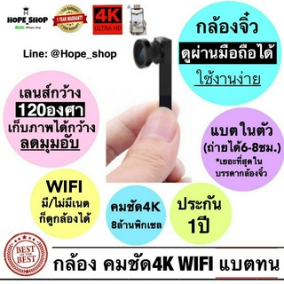 พร้อมส่ง ✅ กล้อง เลนส์120องศา 4K wifi มี/ไม่มีเนตก็ดูได้ ดูกล้องผ่านมือถือได้ ใช้งานง่าย ประกัน1ปี