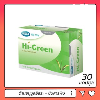 Mega We Care Hi-Green ผลิตภัณฑ์เสริมอาหาร Hi-Green ขนาด 30 แคปซูล