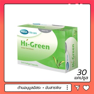 Mega We Care Hi-Green ผลิตภัณฑ์เสริมอาหาร Hi-Green ขนาด 30 แคปซูล