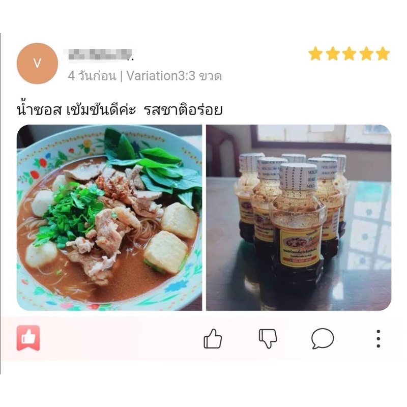 🍜{ซอสก๋วยเตี๋ยวเรือ} สูตรเข้มข้น เพียงเติมแค่น้ำเปล่า