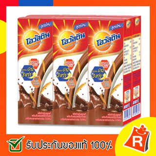 โอวัลตินกล่อง 225มล. แพ็ค6 โอวัลตินยูเอชที Ovaltine UHT 225ML Pack 6