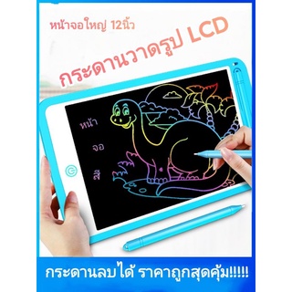 กระดานเขียน Lcd Tablet เส้นสายรุ้ง  กระดานวาดรูปเด็ก สามารถลบได้ มี 6 แบบ