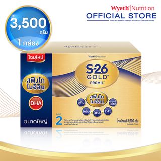 S-26 Gold Promil นมผง เอส-26 โกลด์ โปรมิล 3500 กรัม (สูตร 2)