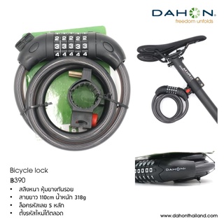 *คอยน์คืน* DAHON Bicycle Lock ล็อกสลิง