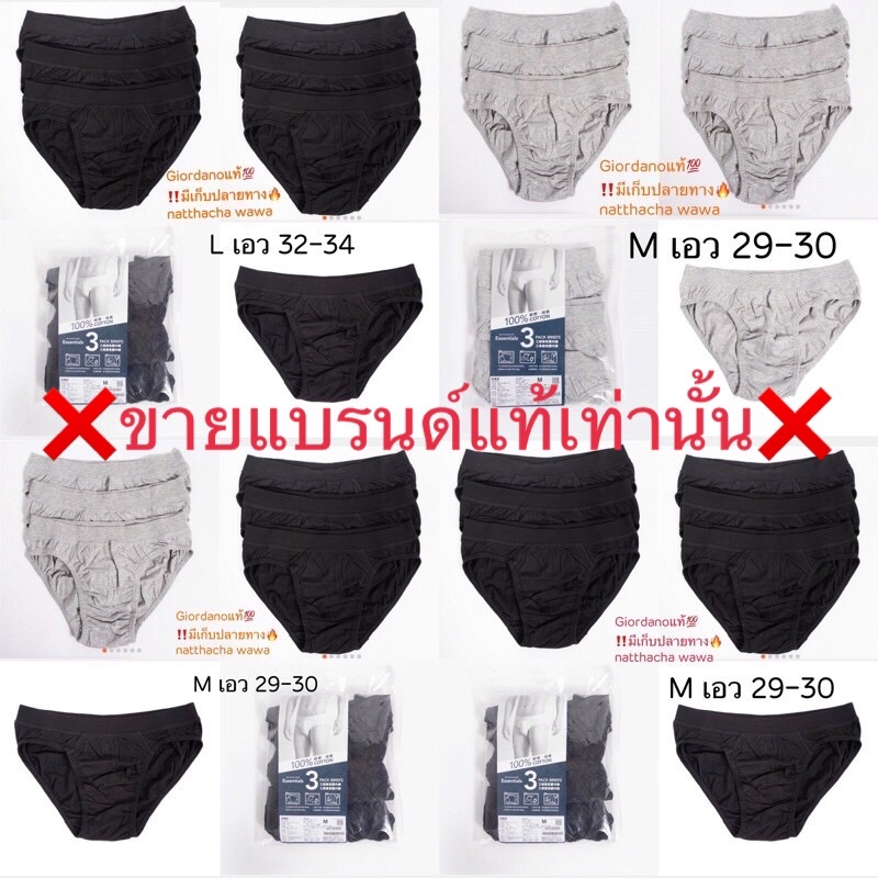 กางเกงชั้นในผู้ชาย Giordano แบรนด์แท้ กางเกงในชายผ้านุ่มใส่สบาย