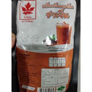 ชาเย็น - เครื่องดื่มชนิดผง 300g Ice Tea Flavour