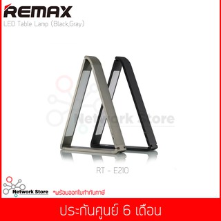 Remax Lamp LED รุ่น RT-E210 / RT-E211 Passage Series Table USB โคมไฟ ตั้งโต๊ะ (Black/Gray)