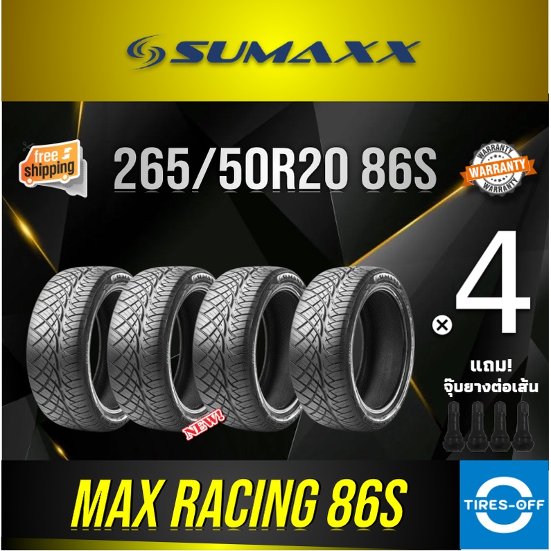 (ส่งฟรี) SUMAXX 265/50R20 (4เส้น) MAX RACING 86S ยางใหม่ ผลิตปี2024 ยางรถยนต์ขอบ20 ซูแม็ก แถมจุ๊บลมยางแท้แกนทองเหลือง