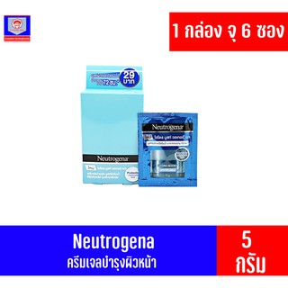 (*1กล่อง จุ 6 ซอง) นูโทรจีนา Neutrogena Hydro Boost Water Gel  ขนาด 5 มล.