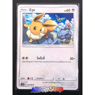 [Pokemon] Card Pokemon อีวุย No Foil การ์ดสะสม