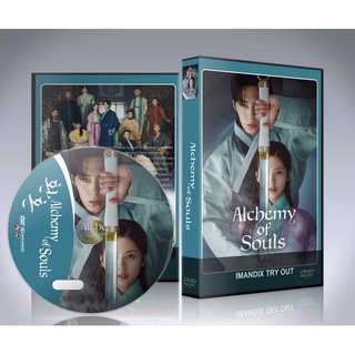 ซีรี่ย์เกาหลี Alchemy of Souls (2022) เล่นแร่แปรวิญญาณ DVD 5 แผ่นจบ.(พากย์ไทย/ซับไทย)