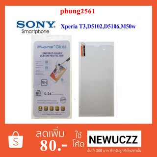 ฟีล์มกระจก(กันแตก) Sony Xperia T3,D5102,D5106,M50w