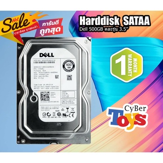 Harddisk PC ฮาร์ดดิส Dell 500GB SATA 3.5 6Gbps 7200RPM" มือสอง มีประกัน