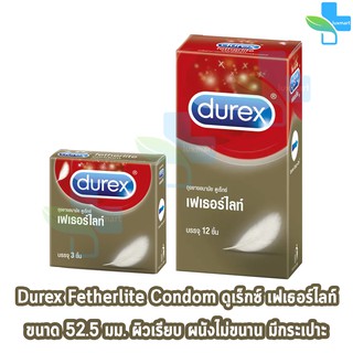 Durex Fetherlite ดูเร็กซ์ เฟเธอร์ไลท์ ขนาด 52.5 มม บรรจุ 3,12 ชิ้น [1 กล่อง] ถุงยางอนามัย ผิวเรียบ condom ถุงยาง